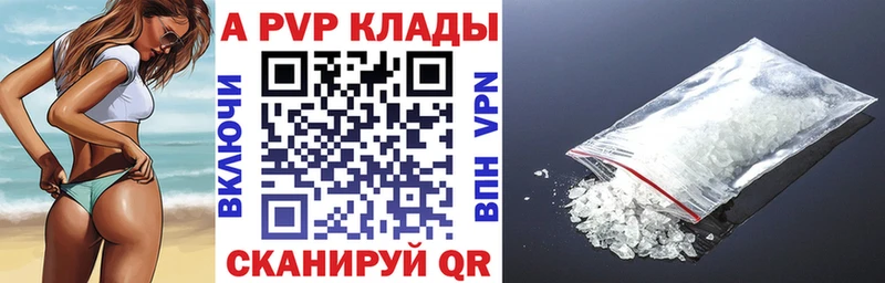 Альфа ПВП Соль  Северобайкальск 
