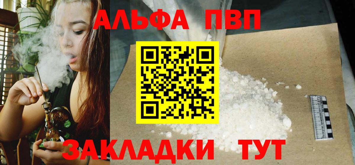 A PVP Crystall  А ПВП Crystall  Северобайкальск  А ПВП Crystall  Вход с VPN 