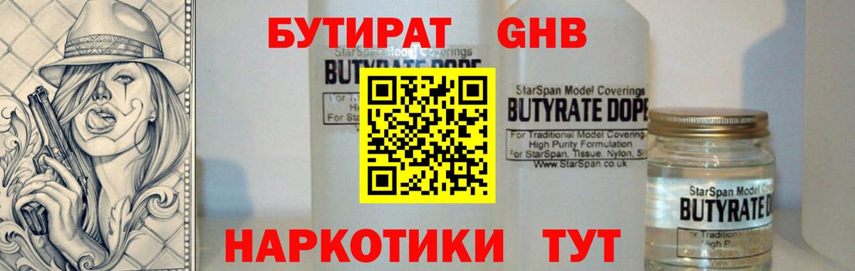 Северобайкальск  БУТИРАТ оксана  Вход с VPN 