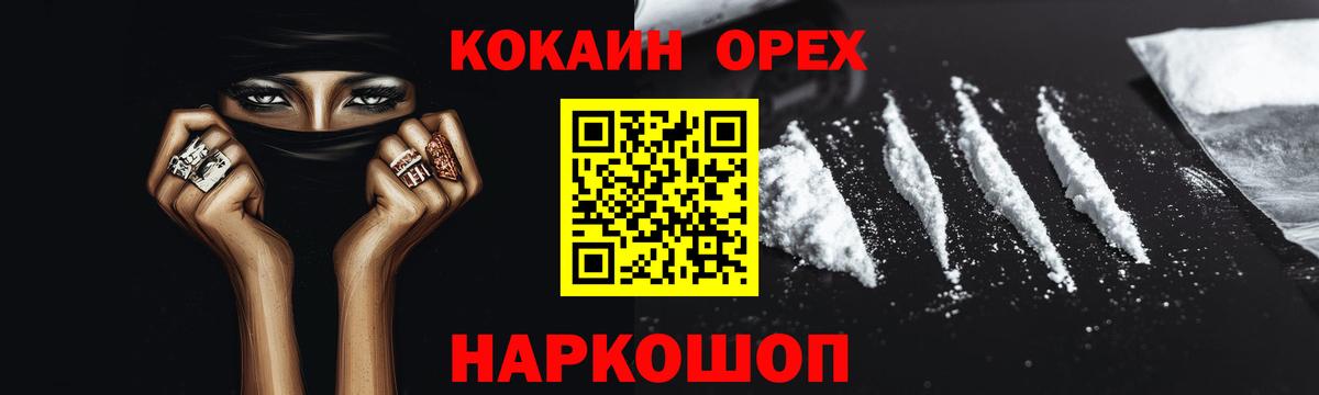 Кокаин Columbia  Кокаин  Северобайкальск  COCAIN Перу  Вход с VPN 