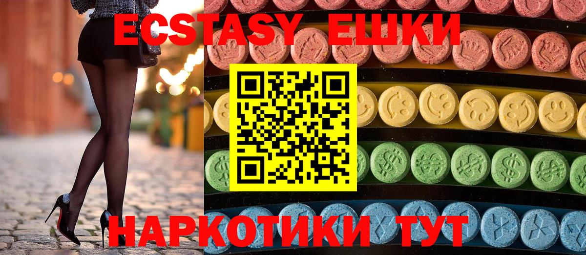 Ecstasy 280 MDMA Северобайкальск