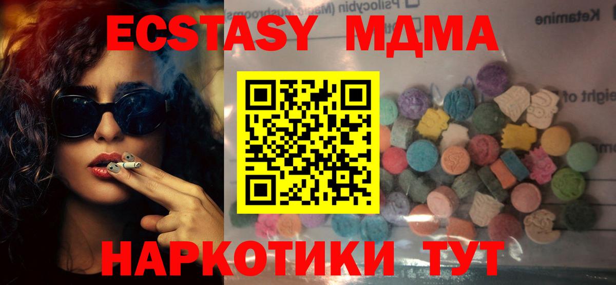 Экстази  ЭКСТАЗИ круглые  Вход с VPN  Северобайкальск  купить наркотик  ЭКСТАЗИ Philipp Plein 