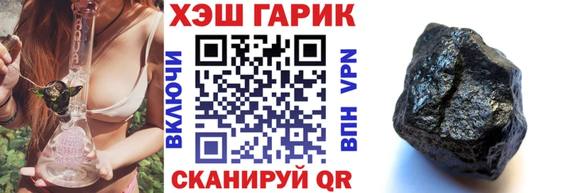 ГАШ гашик Северобайкальск