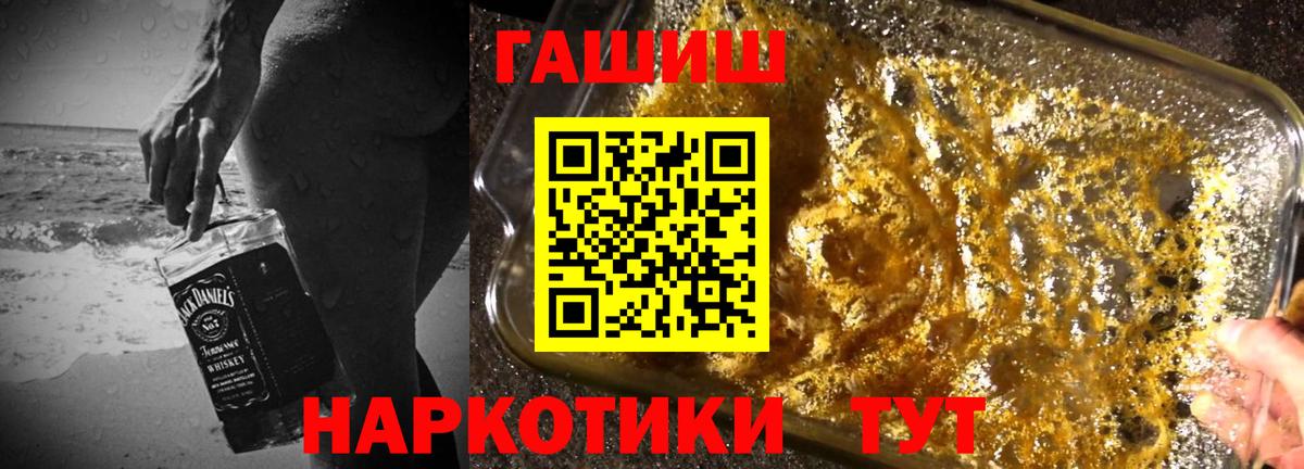 Гашиш убойный Северобайкальск