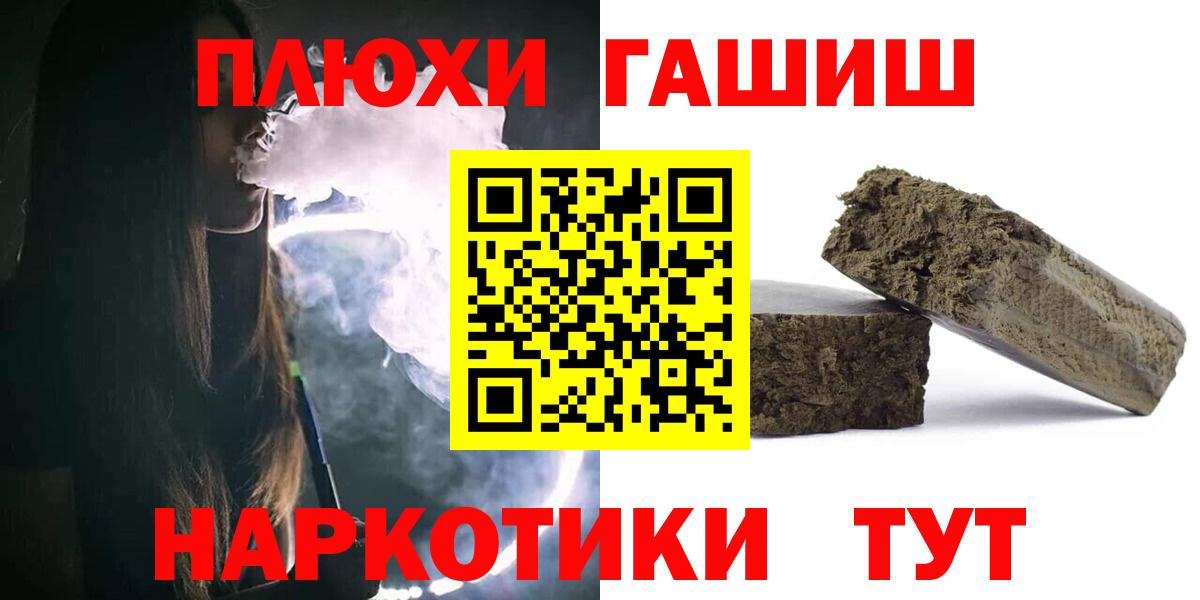 Гашиш Ice-O-Lator  Вход с VPN  Северобайкальск  Гашиш  Гашиш Cannabis 