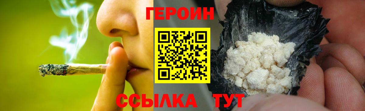 ГЕРОИН  Вход с VPN  Северобайкальск  ГЕРОИН афганец 