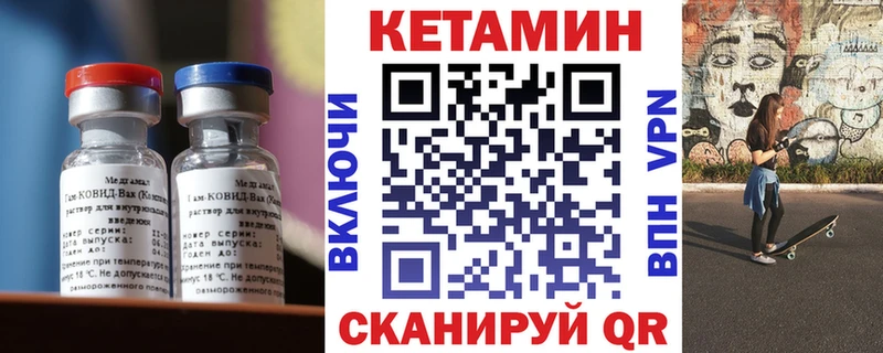 дарнет шоп Северобайкальск Кетамин ketamine