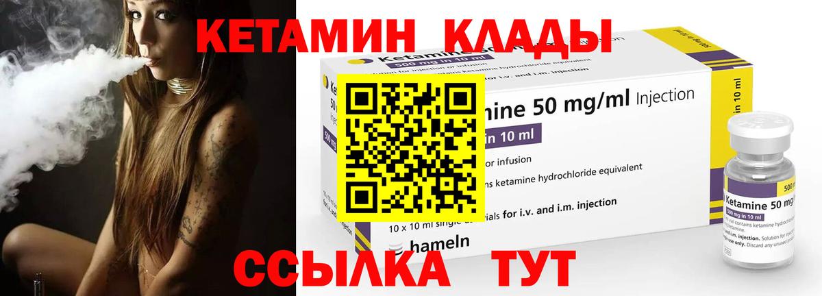 КЕТАМИН ketamine    рабочий сайт  Вход с VPN  Северобайкальск  Кетамин VHQ 