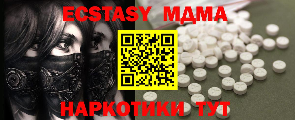 МДМА VHQ  MDMA Molly  Северобайкальск  Вход с VPN 