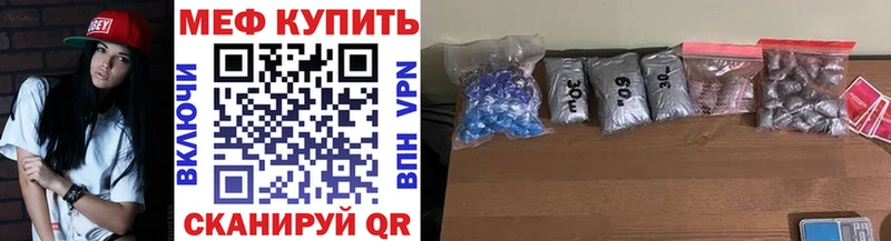 где купить наркотик Северобайкальск Мефедрон мука