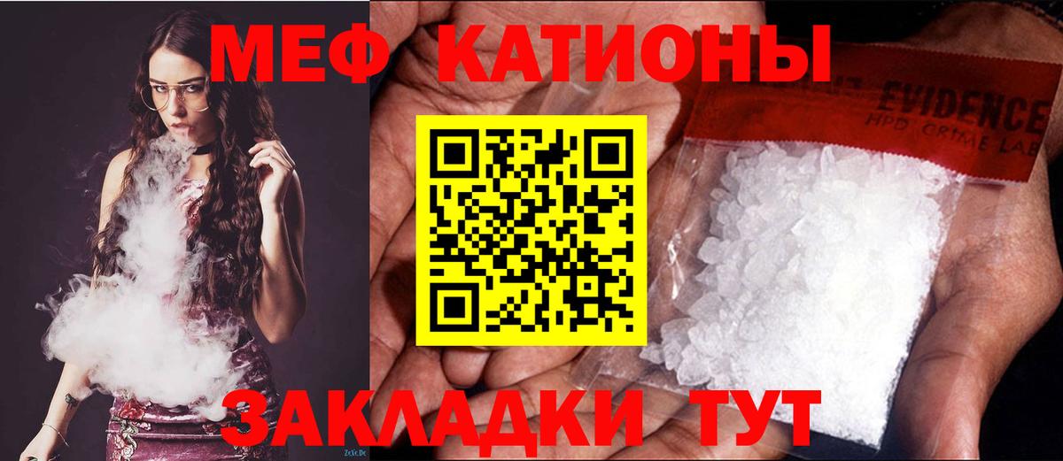 Мефедрон 4 MMC  Вход с VPN  МЯУ-МЯУ  закладка  Мефедрон VHQ  Мефедрон  Северобайкальск 