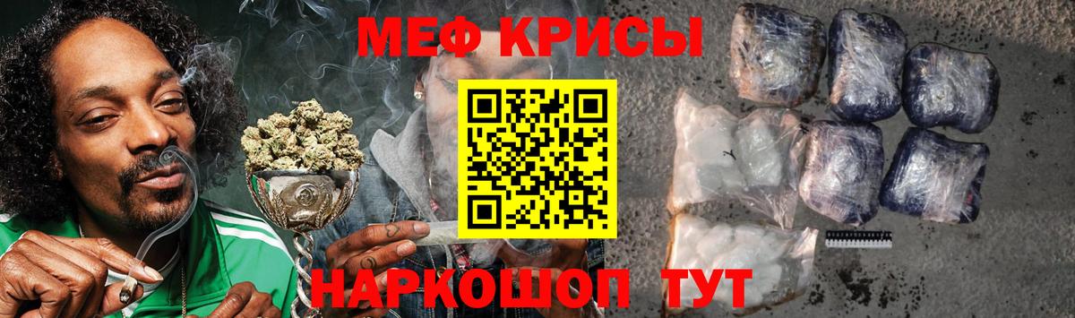 МЕФ кристаллы Северобайкальск