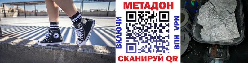 Метадон мёд kraken сайт Северобайкальск