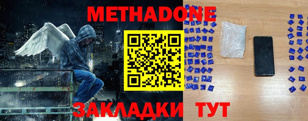   зеркало  Метадон VHQ  Северобайкальск  Вход с VPN  Метадон VHQ 