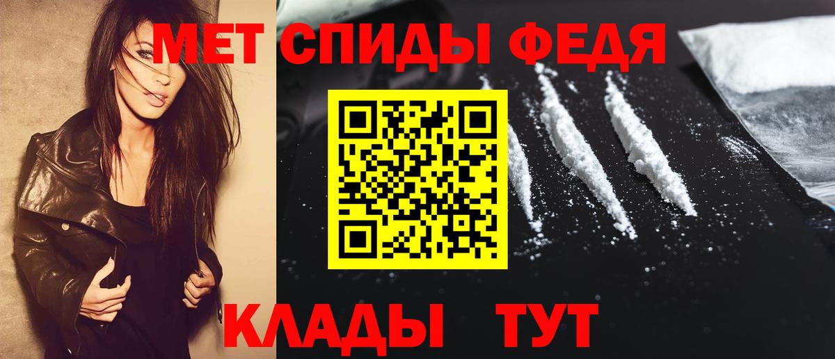 Первитин пудра  Вход с VPN  Северобайкальск 