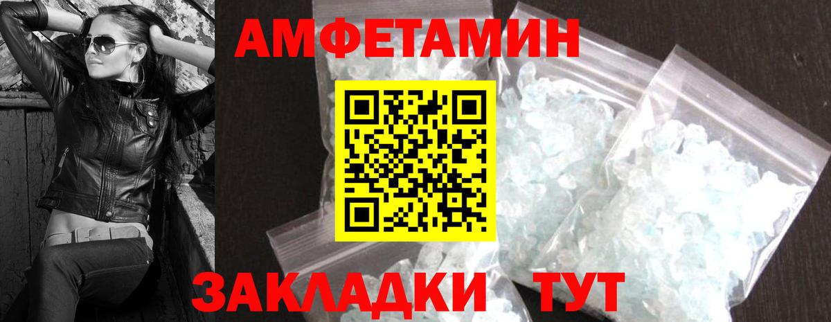 МЕТАМФЕТАМИН витя Северобайкальск