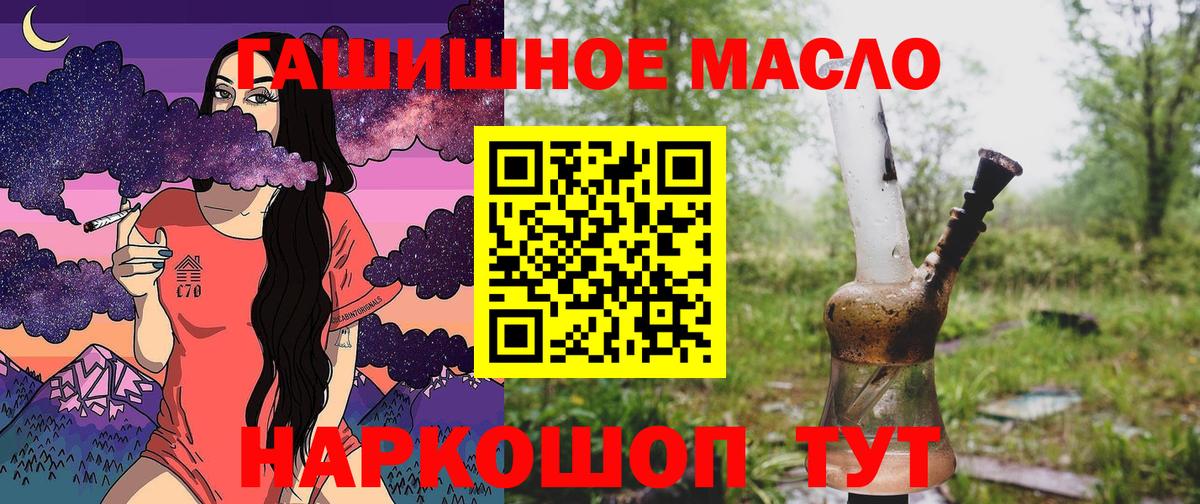 Северобайкальск  ТГК жижа  Вход с VPN  ТГК вейп с тгк 